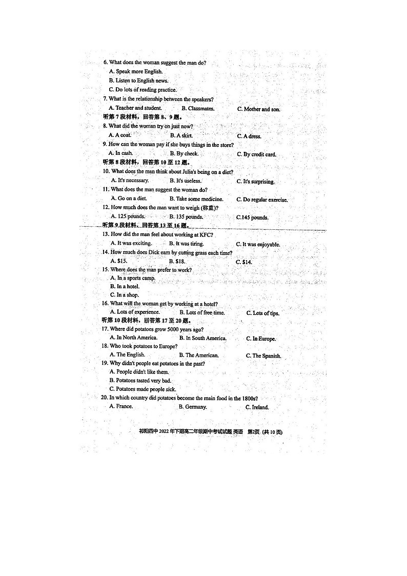 2023届湖南省永州市祁阳县第四中学高二上学期英语期中试题第2页