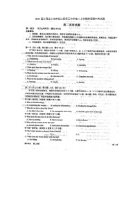 2023届江西省上饶市铅山县第五中学高二上学期英语期中考试题