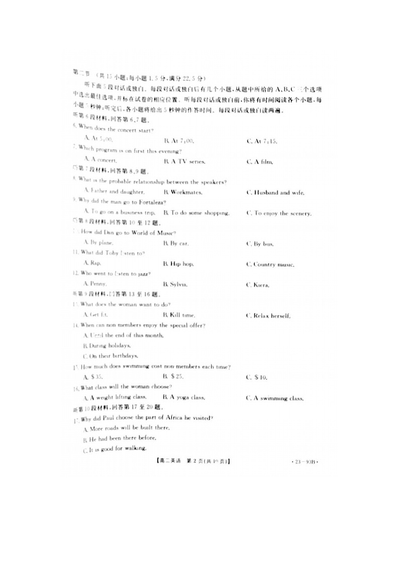 2023届辽宁省县级重点高中联合体高二上学期英语期中考试题第2页