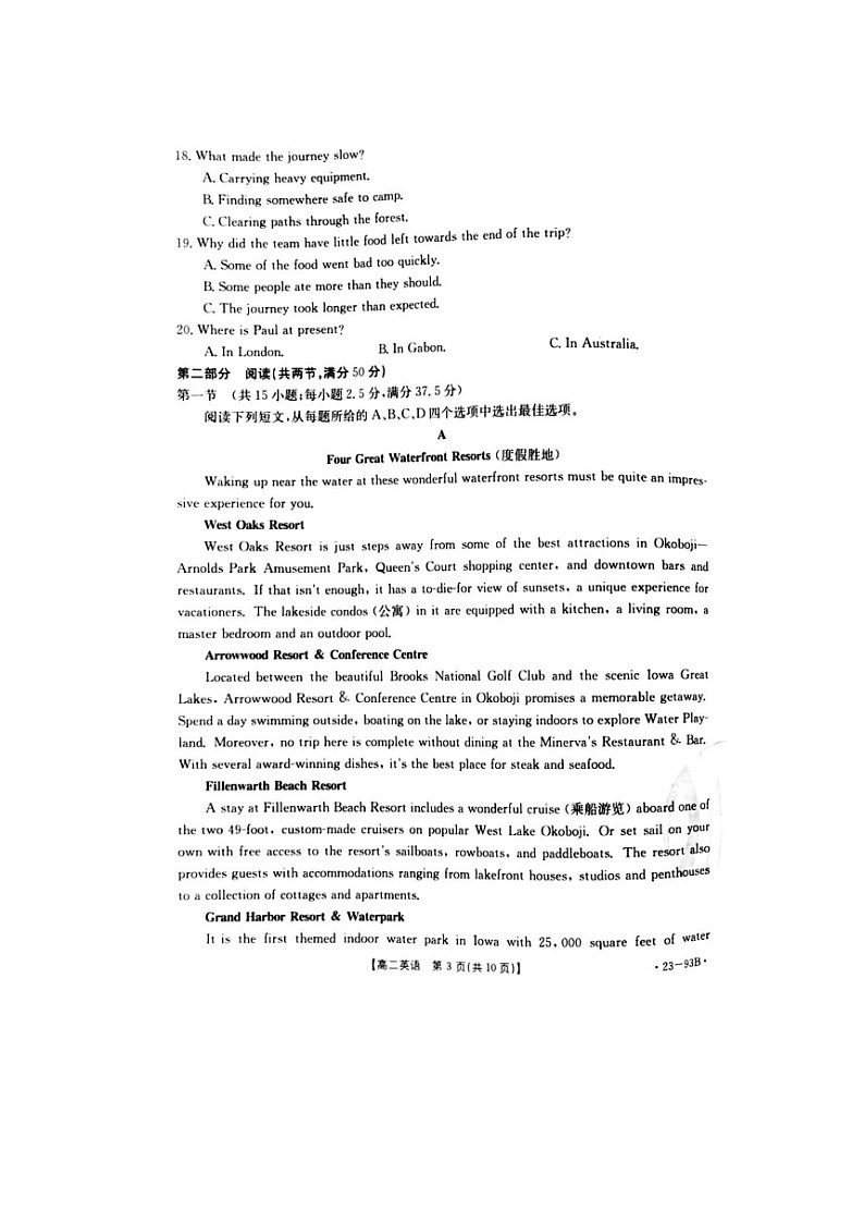 2023届辽宁省县级重点高中联合体高二上学期英语期中考试题第3页