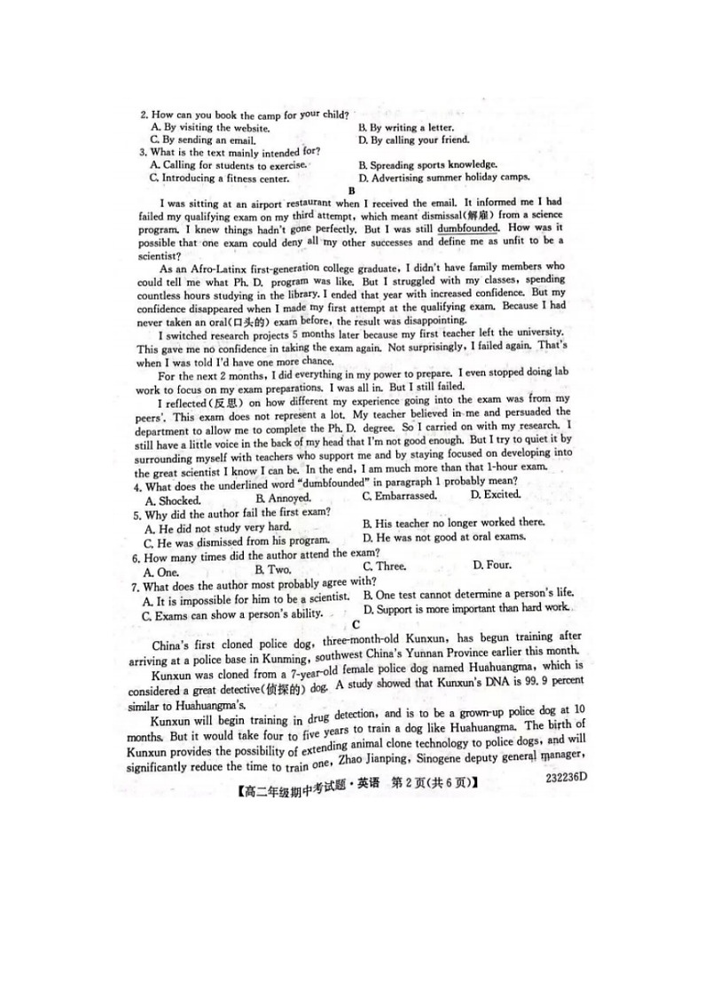 2023届内蒙古乌兰浩特市第四中学高二上学期英语期中考试题第2页