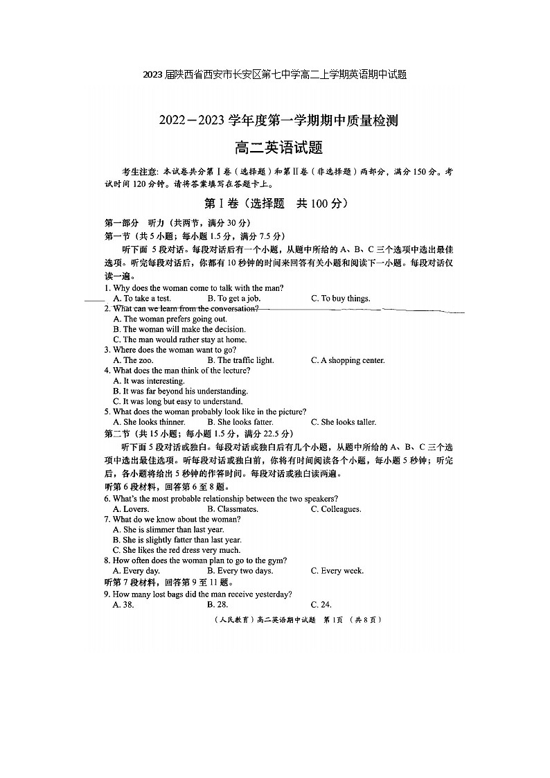 2023届陕西省西安市长安区第七中学高二上学期英语期中试题01