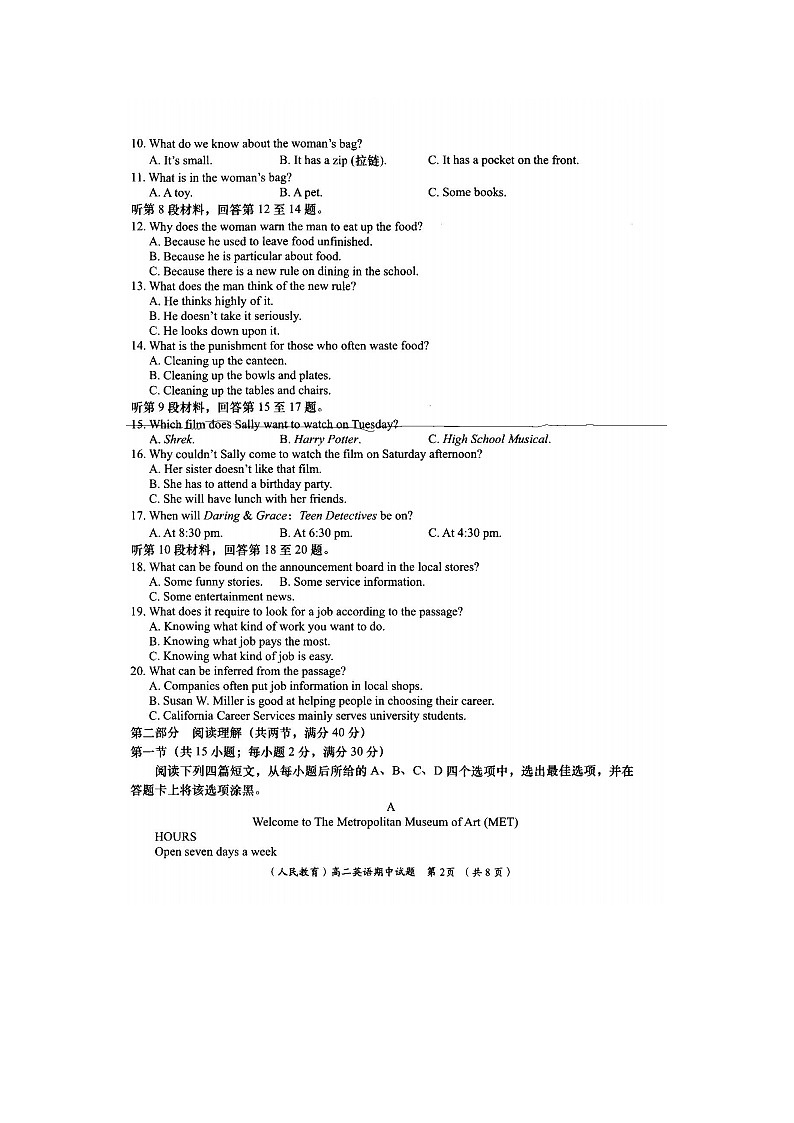 2023届陕西省西安市长安区第七中学高二上学期英语期中试题02