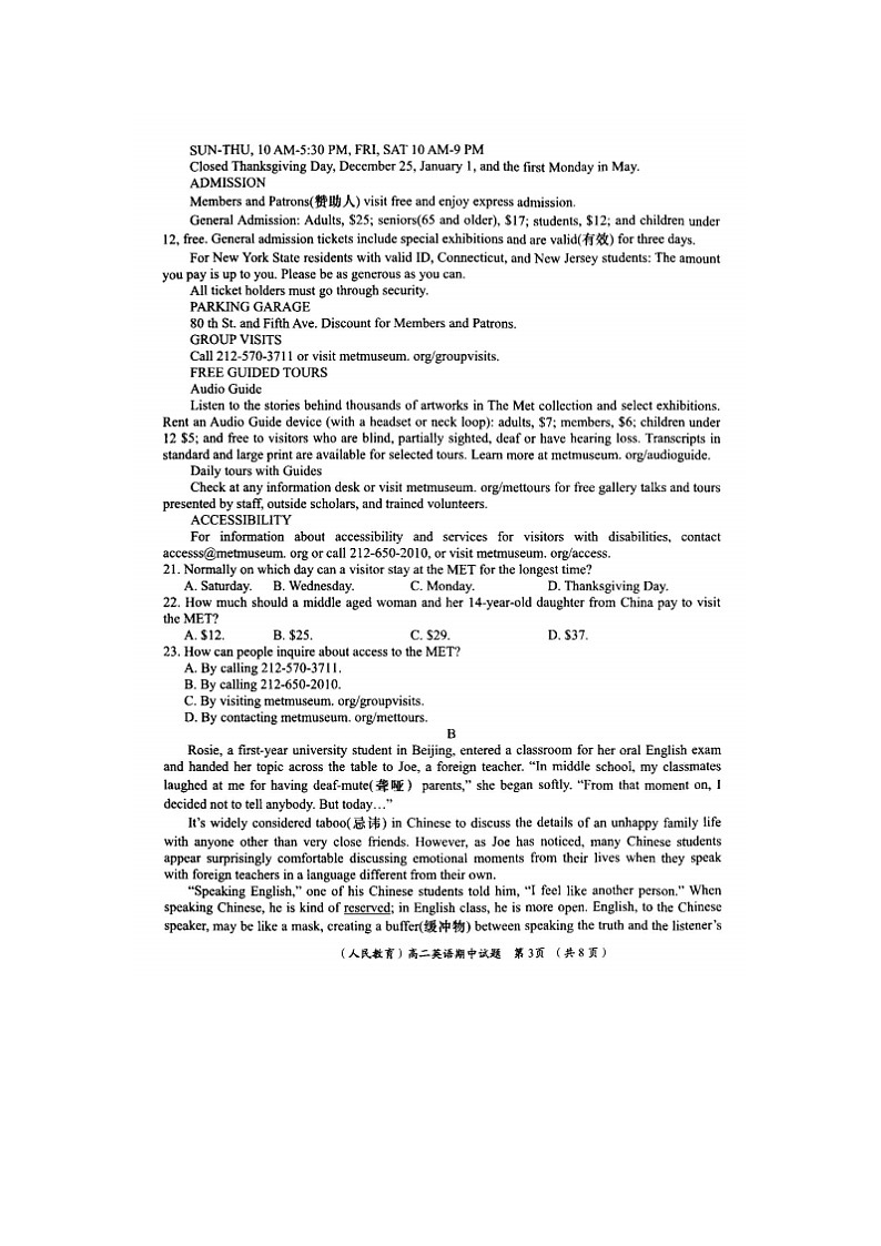 2023届陕西省西安市长安区第七中学高二上学期英语期中试题03