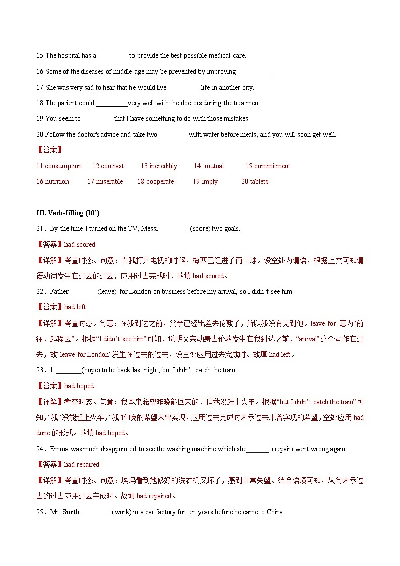 （沪教版2020）2023-2024学年高二上学期第一次月考卷02