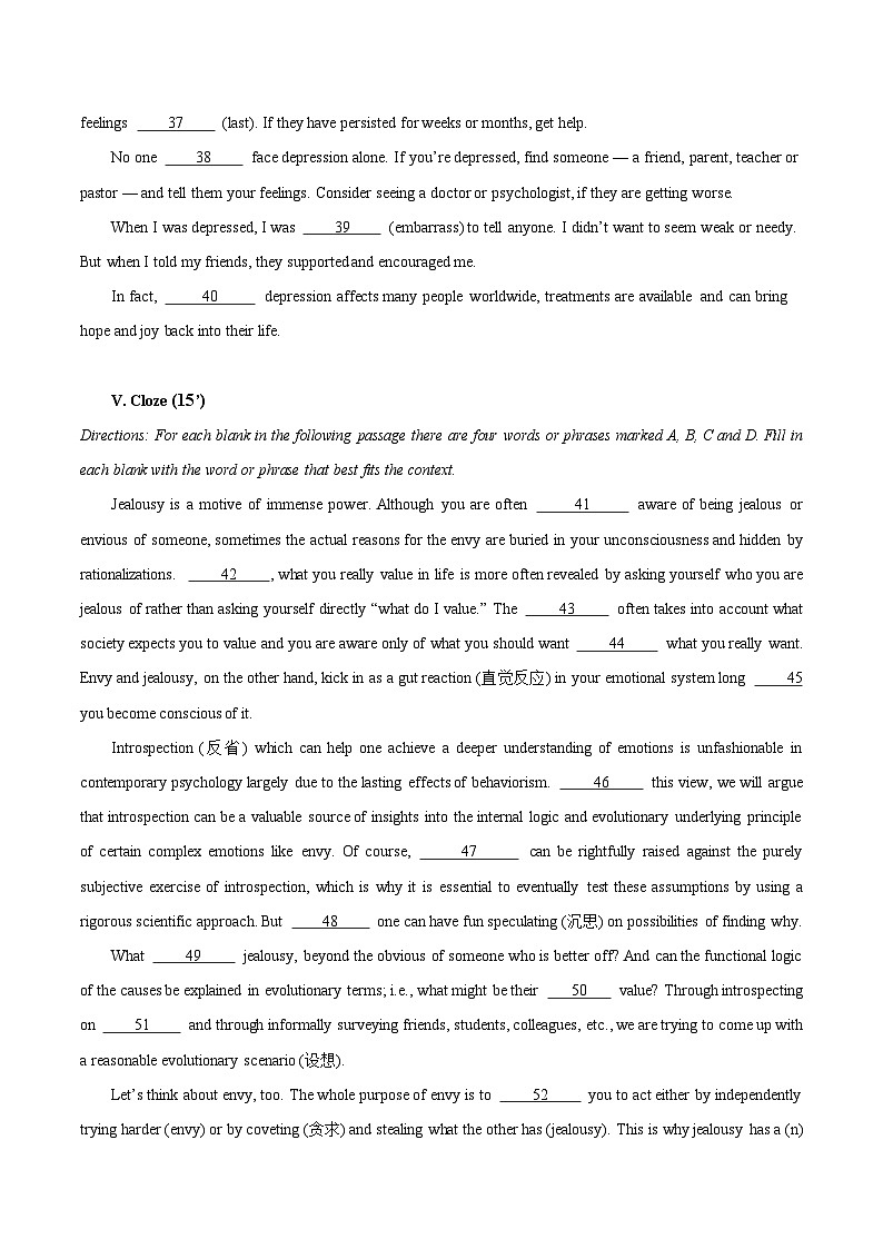 （沪教版2020）2023-2024学年高二上学期第一次月考卷03