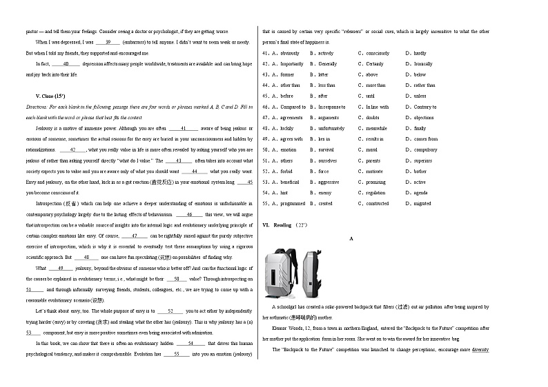 （沪教版2020）2023-2024学年高二上学期第一次月考卷02