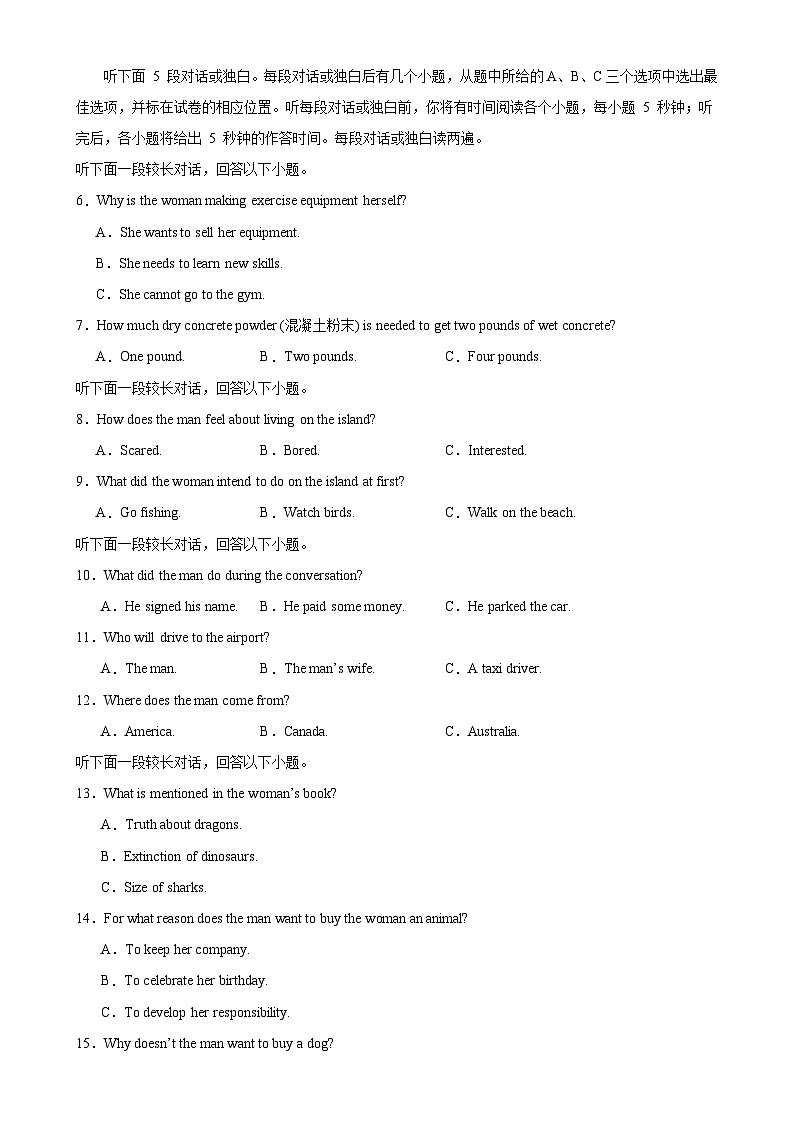 （人教版2019）2023-2024学年高二上学期  第一次月考B卷（学生卷）A4版第2页