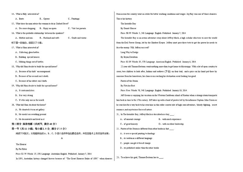 （人教版2019）2023-2024学年高二上学期 第一次月考A卷01（考试版A3）第2页