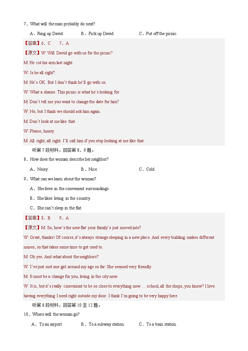 （译林版2020）2023-2024学年高二上学期  第一次月考B卷（全解全析）第3页