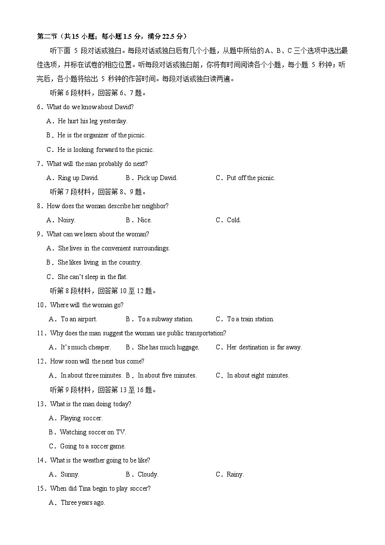 （译林版2020）2023-2024学年高二上学期  第一次月考B卷（学生卷）A4版第2页
