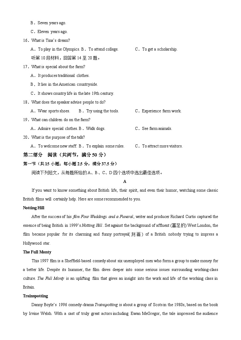 （译林版2020）2023-2024学年高二上学期  第一次月考B卷（学生卷）A4版第3页