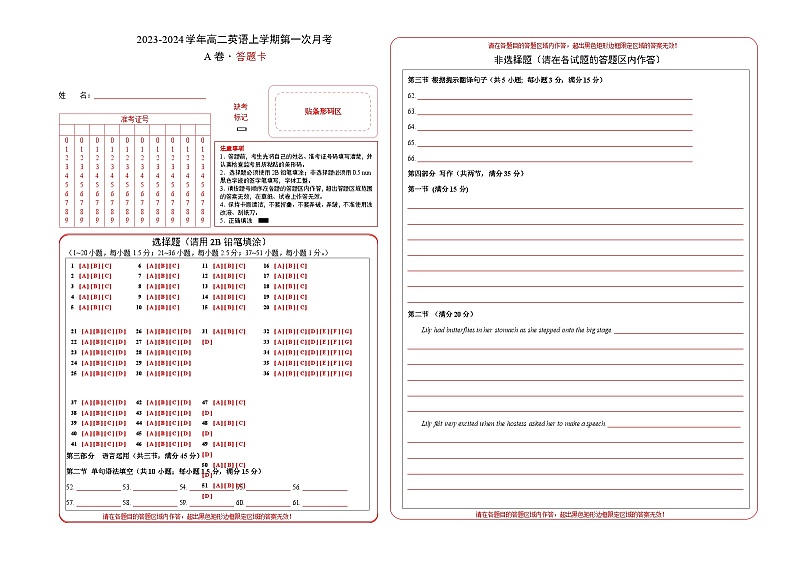 （译林版2020）2023-2024学年高二英语上学期 第一次月考A卷01（答题卡）第1页