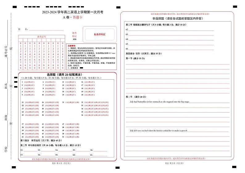 （译林版2020）2023-2024学年高二英语上学期 第一次月考A卷01（答题卡）第1页