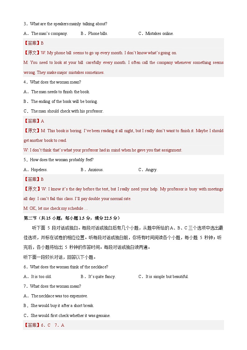 （译林版2020）2023-2024学年高二英语上学期 第一次月考A卷01（全解全析）第2页