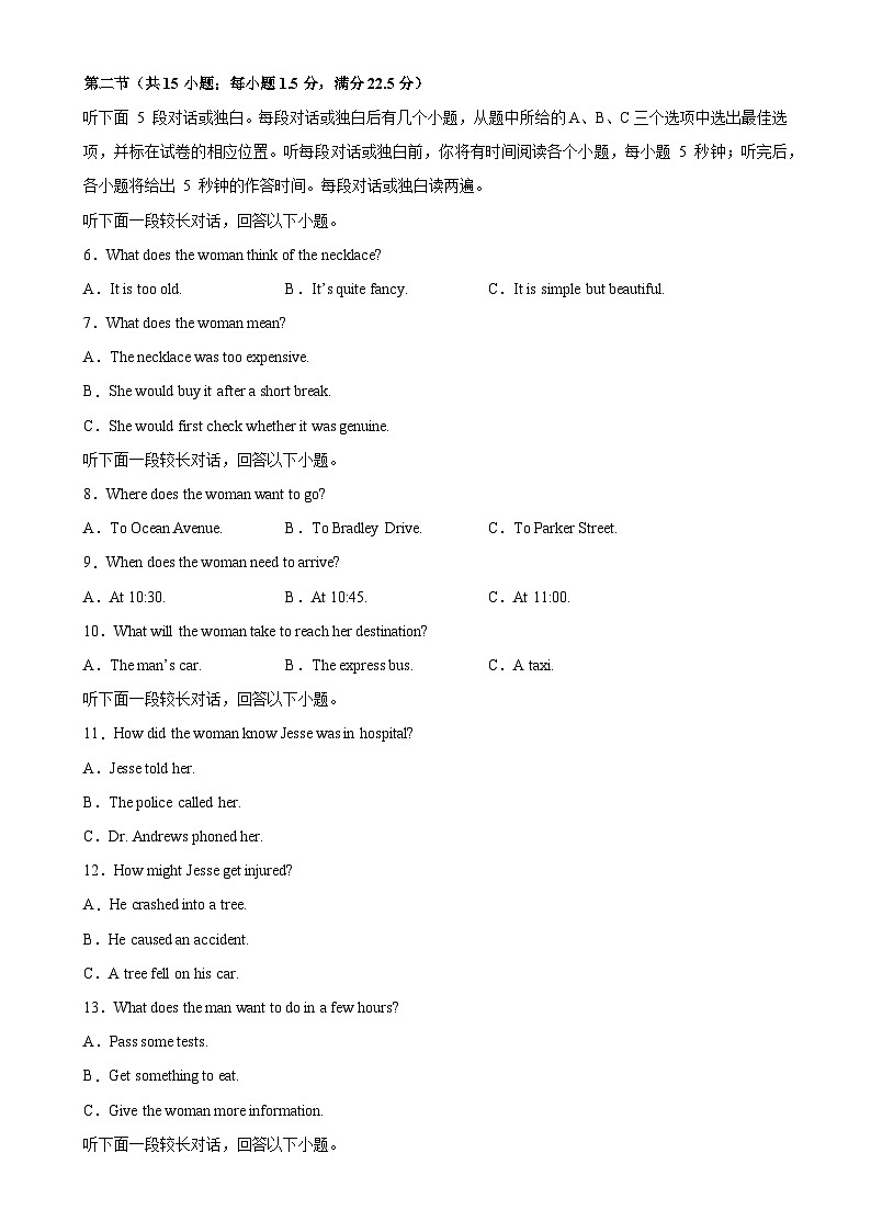 （译林版2020）2023-2024学年高二英语上学期 第一次月考A卷01（考试版A4）第2页