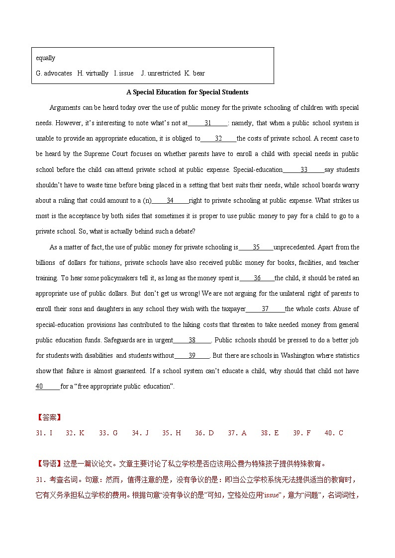 （上外版2020）2023-2024学年高二上学期 第一次月考A卷（全解全析）第3页