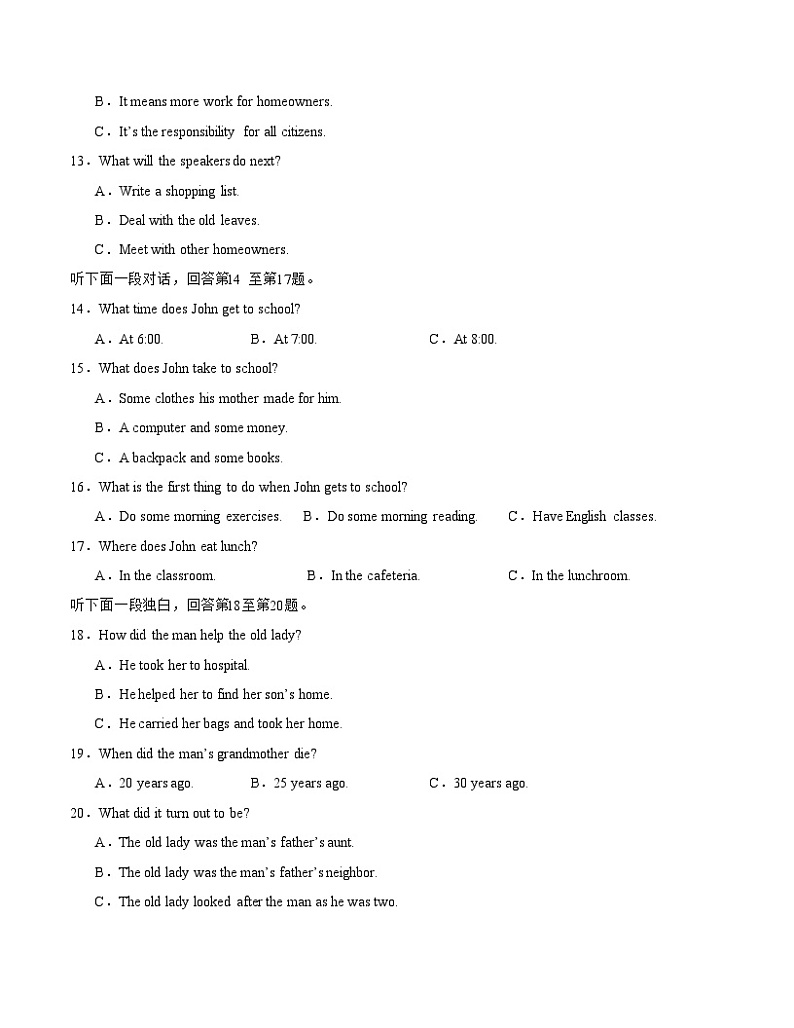 （新高考通用）2023-2024学年高二上学期  第一次月考B卷（考试版）A4版第3页