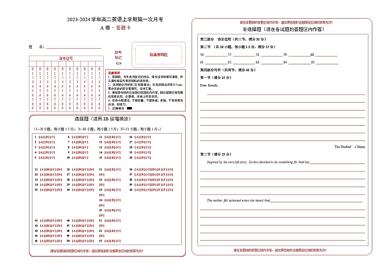 人教版（新课标）2023-2024学年高二英语上学期 第一次月考卷01