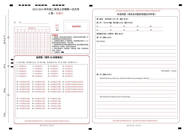 人教版（新课标）2023-2024学年高二英语上学期 第一次月考卷01