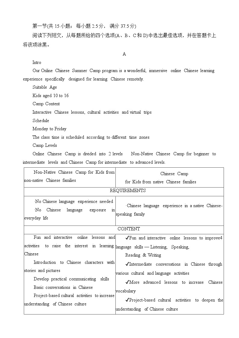 江苏省海安高级中学2023-2024学年高一上学期10月月考英语试题第3页