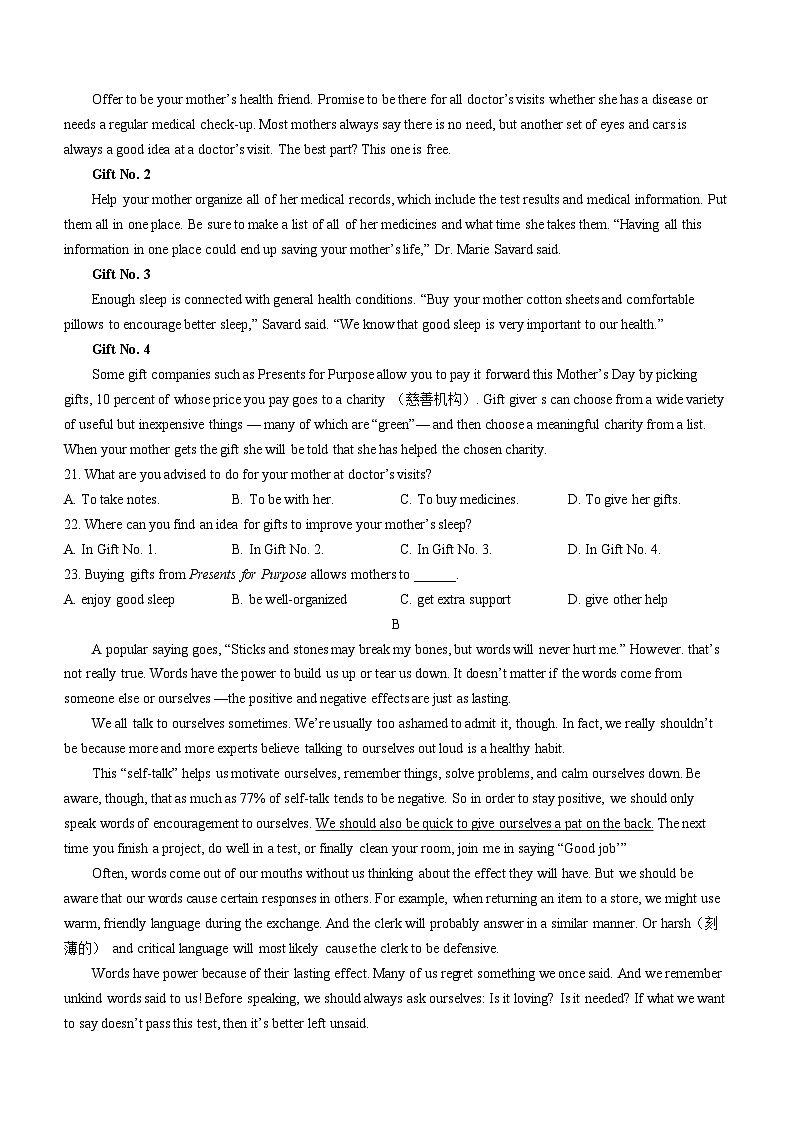 浙江省“南太湖”联盟2023-2024学年高一上学期第一次月考英语试题第3页
