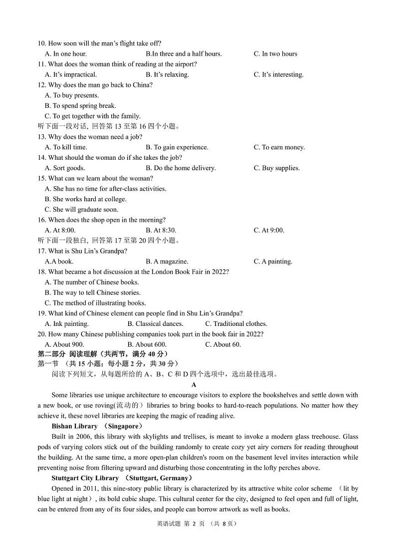2024绵阳南山中学高三上学期10月月考试题英语PDF版含答案（含听力）02