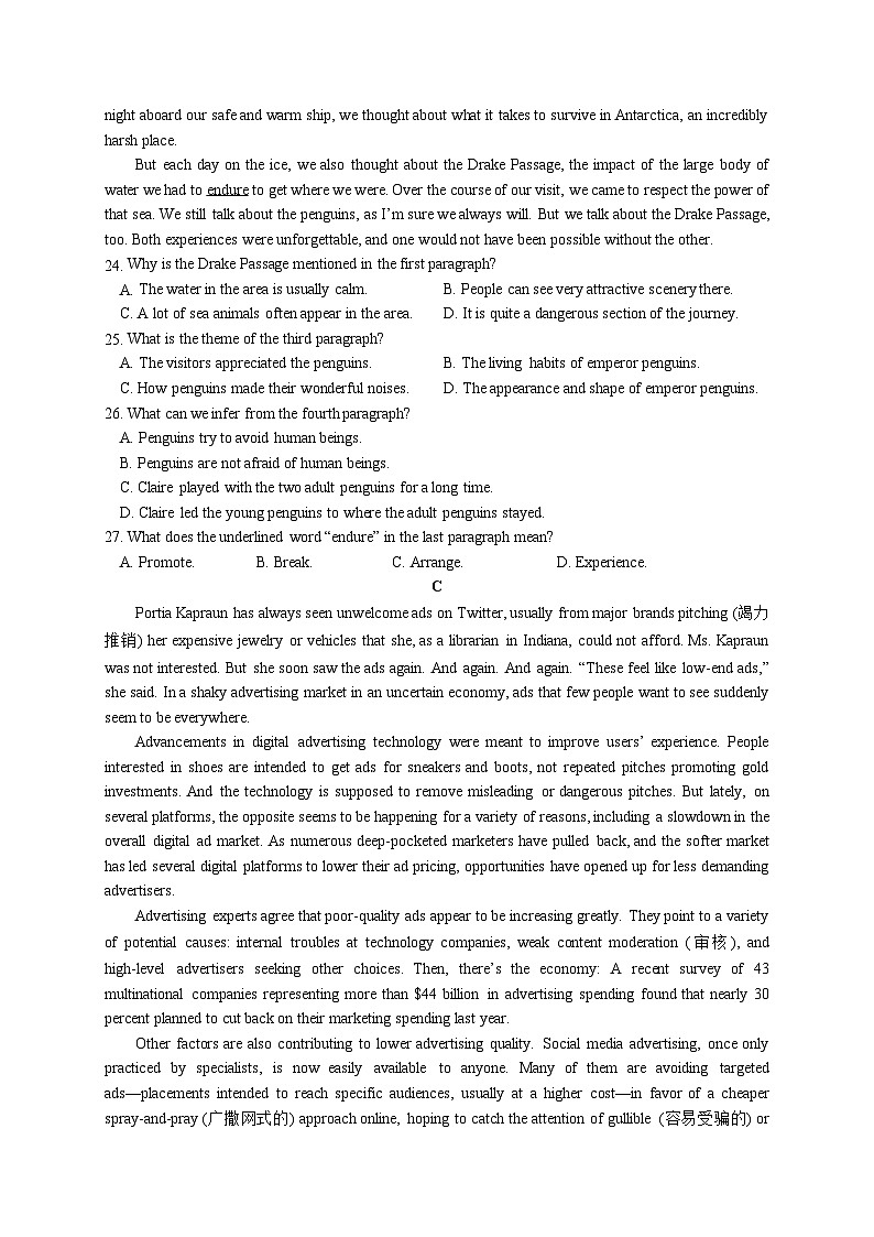 2024广东省四校联考高三上学期10月月考试题英语含解析第3页