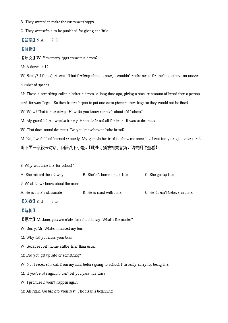 四川省泸县第一中学2023-2024学年高二上学期10月月考英语试题含解析第3页