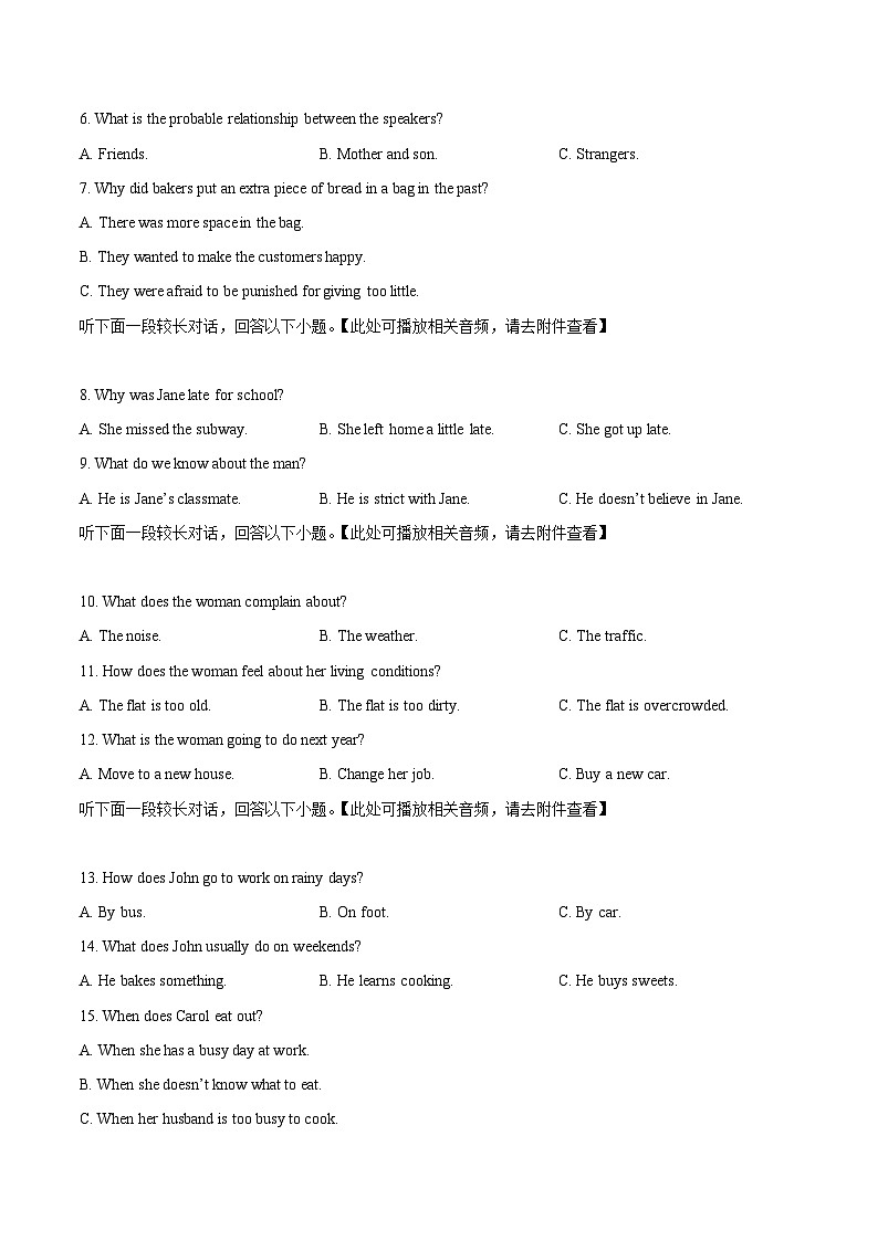 四川省泸县第一中学2023-2024学年高二上学期10月月考英语试题无答案第2页