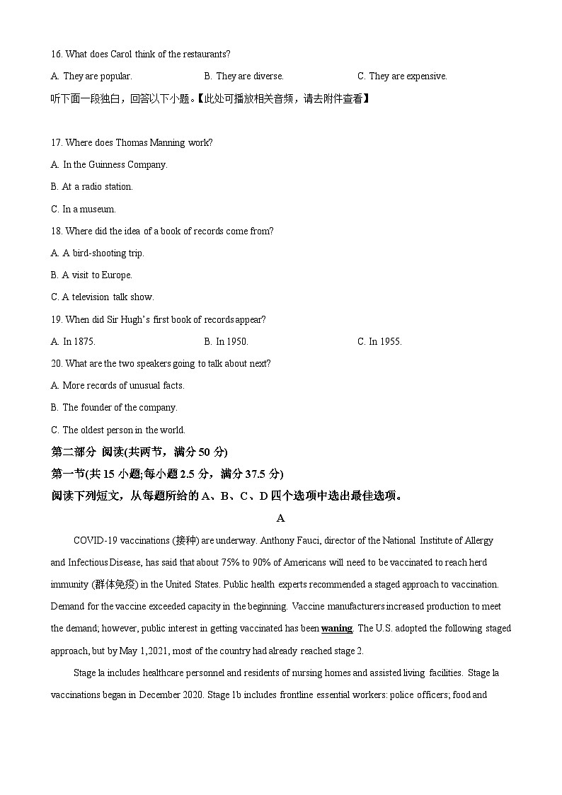 四川省泸县第一中学2023-2024学年高二上学期10月月考英语试题无答案第3页