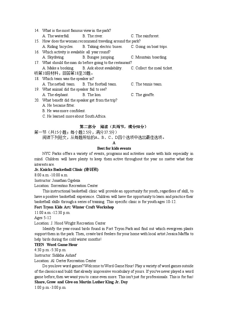 万源中学高2025届高二（上）第一次月考英语---试题第2页