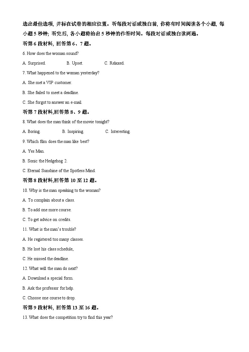 2024沧州大数据联考高二上学期10月月考试题英语含答案第2页