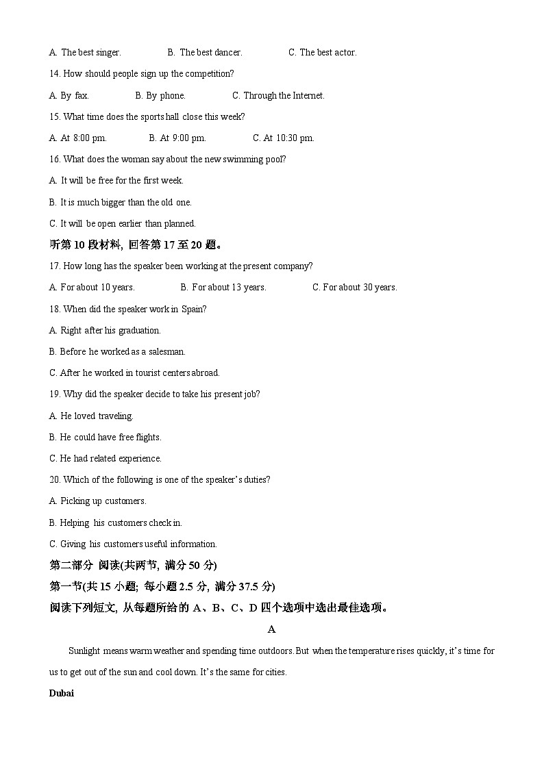 2024沧州大数据联考高二上学期10月月考试题英语含答案第3页