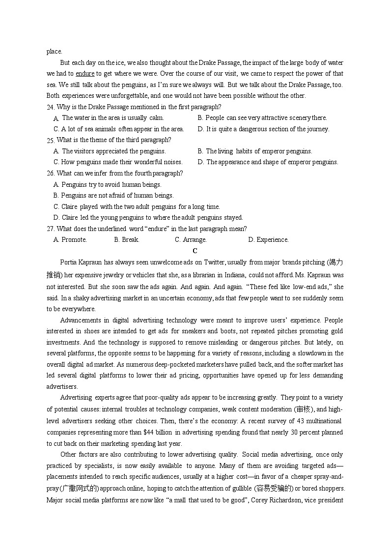 广东省四校联考2023-2024学年高三英语上学期10月月考试题（Word版附解析）第3页