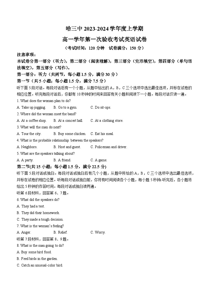 黑龙江省哈尔滨第三中学校2023-2024学年高一上学期第一次验收考试英语试题（月考）01