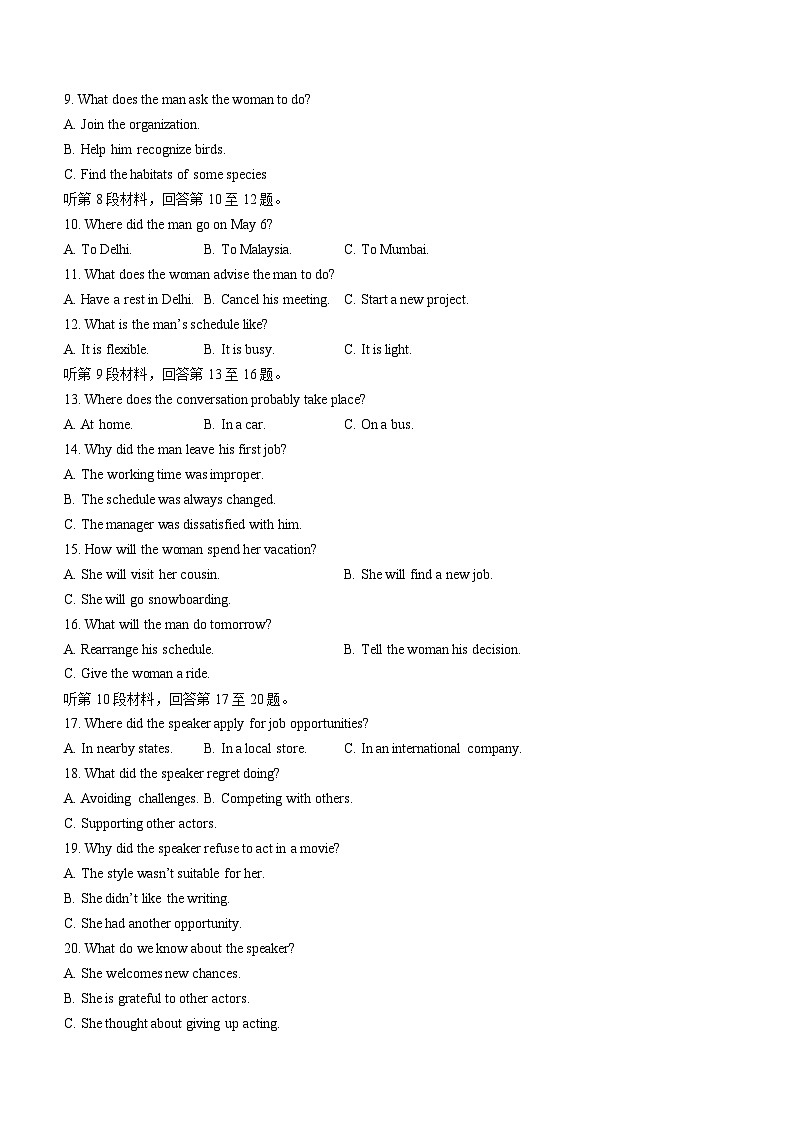 黑龙江省哈尔滨第三中学校2023-2024学年高一上学期第一次验收考试英语试题（月考）02