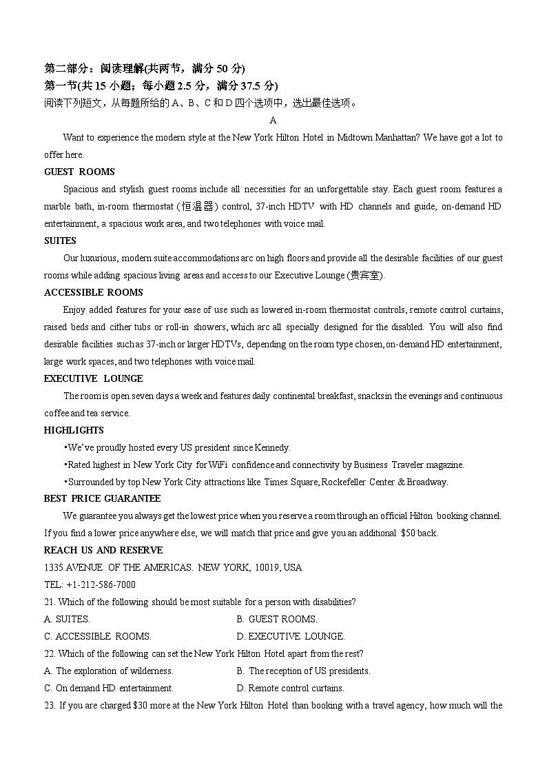 黑龙江省哈尔滨第三中学校2023-2024学年高一上学期第一次验收考试英语试题（月考）03