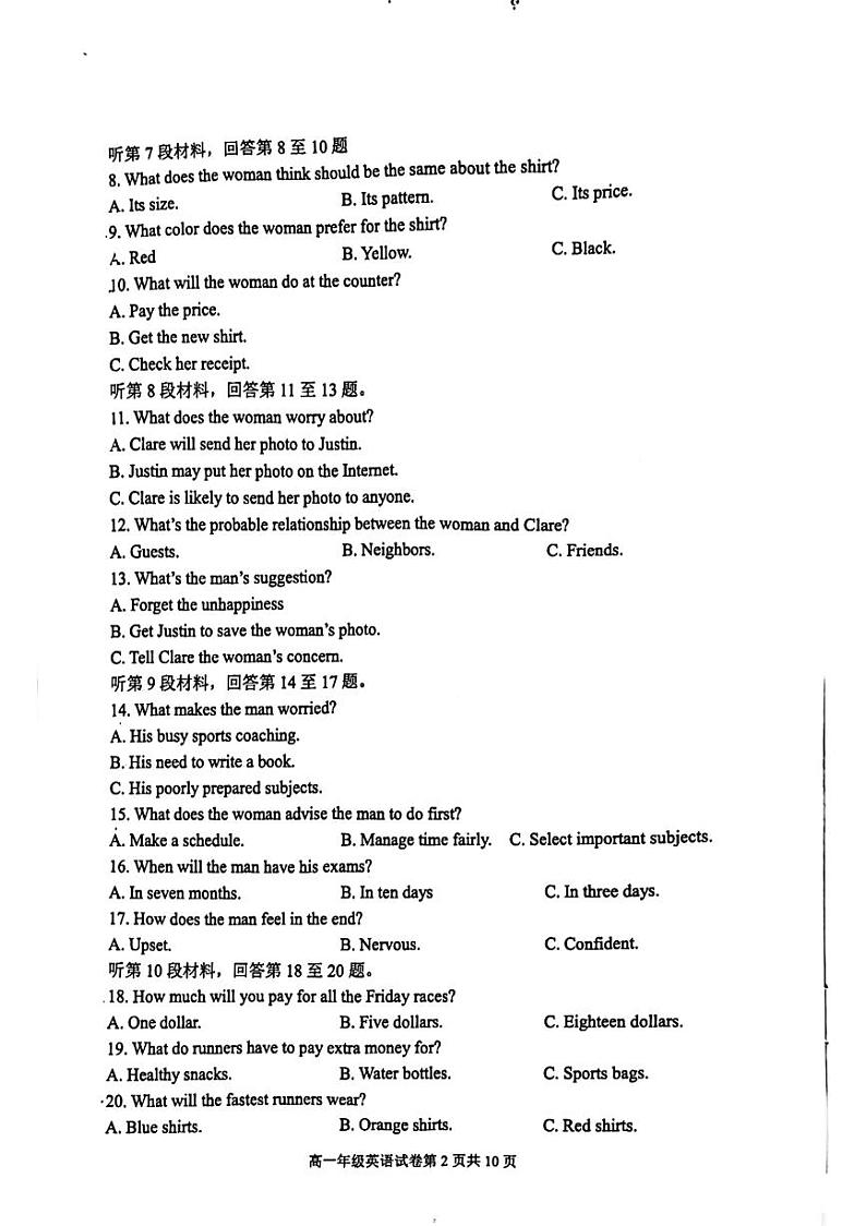 辽宁省沈阳市第二十中学2023-2024学年高一上学期10月阶段性测试英语试卷（月考）第2页