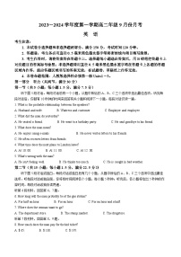 河北省沧州市运东七县联考2023-2024学年高二英语上学期10月月考试题（Word版附答案）