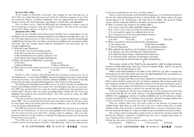 安徽省合肥市第一中学2023-2024学年高三上学期第一次教学质量检测英语试题及答案02