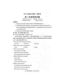 河南省南阳市六校2023-2024学年高一英语上学期10月联考试题（PDF版附解析）