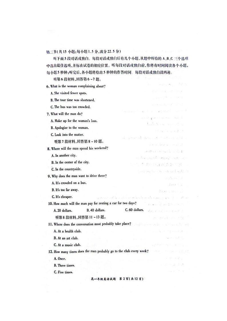 河南省南阳市六校2023-2024学年高一英语上学期10月联考试题（PDF版附解析）02