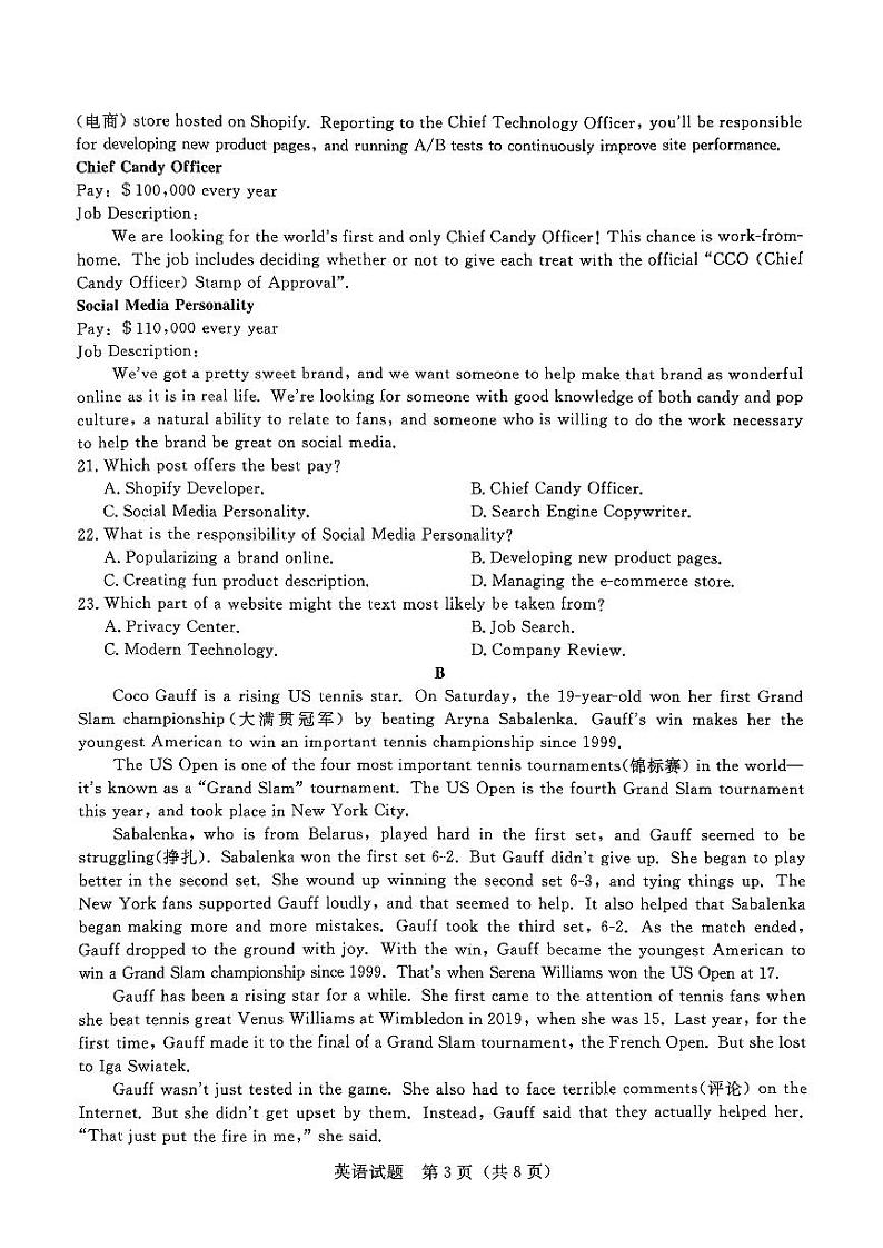 河南省青桐鸣2023-2024学年高一英语上学期第一次联考试题（PDF版附解析）03