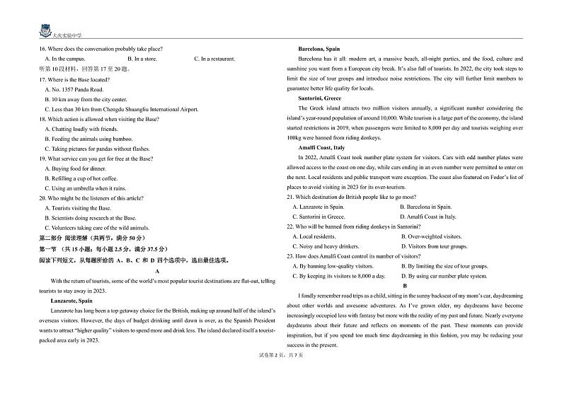 黑龙江省大庆实验中学二部2023-2024学年高二英语上学期10月阶段性考试试题（PDF版附答案）02