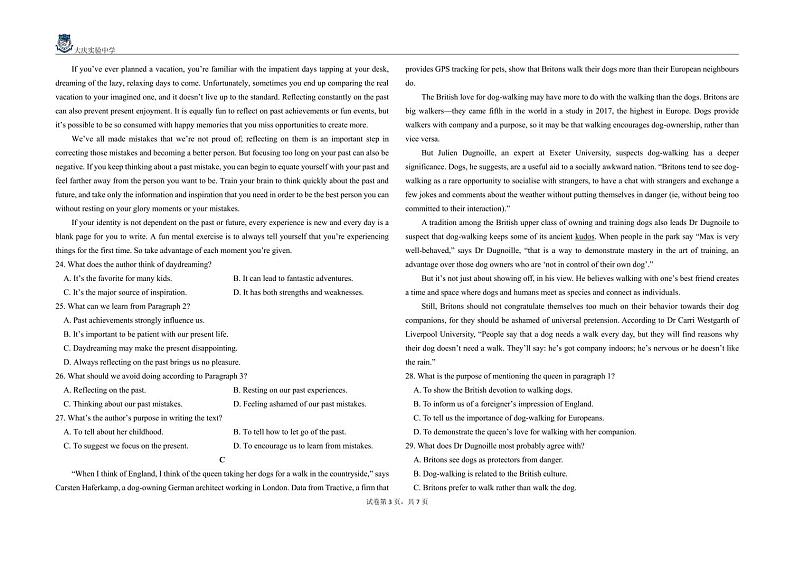 黑龙江省大庆实验中学二部2023-2024学年高二英语上学期10月阶段性考试试题（PDF版附答案）03