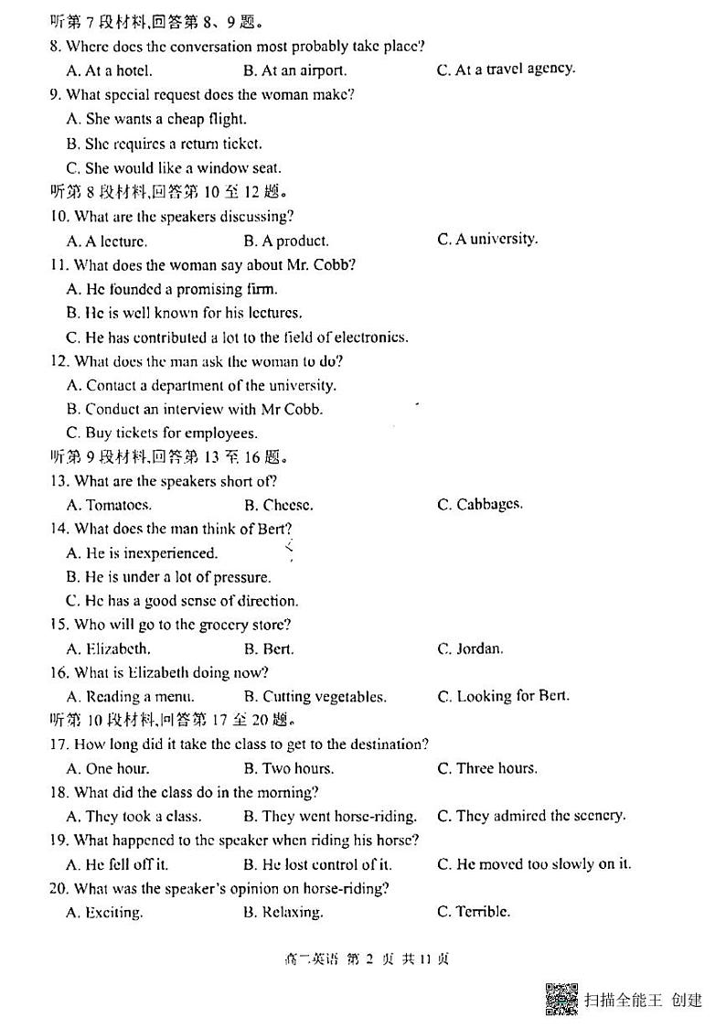 黑龙江省哈尔滨第三中学2023-2024学年高二英语上学期第二次验收考试试题（PDF版附答案）第2页