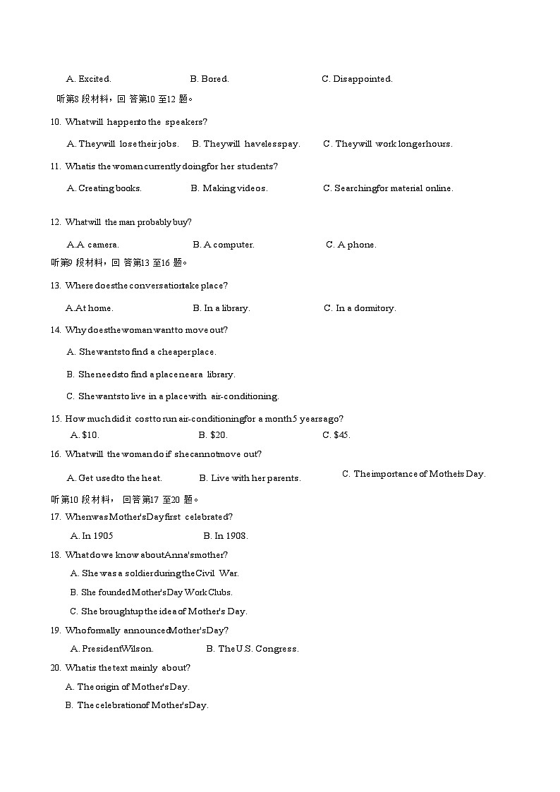 湖北省重点高中智学联盟2023-2024学年高一英语上学期10月联考试题（Word版附答案）第3页