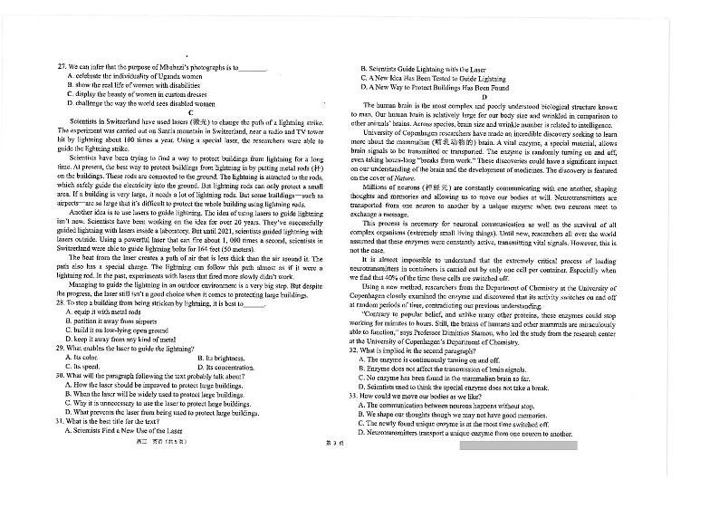 江苏省海安高级中学2023-2024学年高三上学期10月月考试题+英语+PDF版含答案03