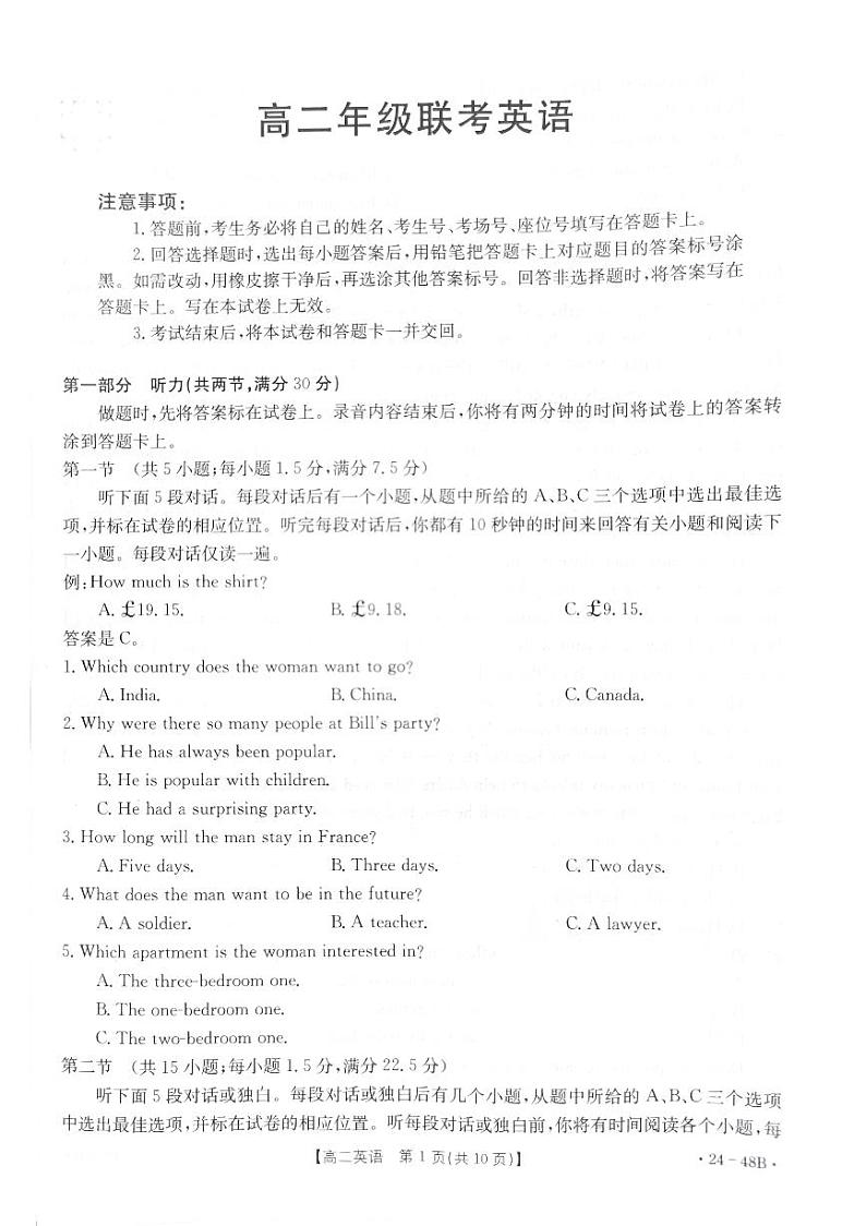 贵州省遵义市2023-2024学年高二10月月考英语试卷及参考答案01